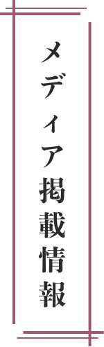 吾妻荘だより